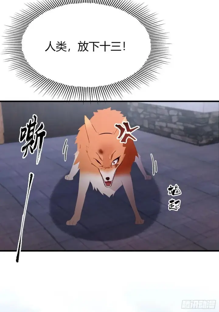 《原来我早就无敌了》第95话 还不快现出原形！图39
