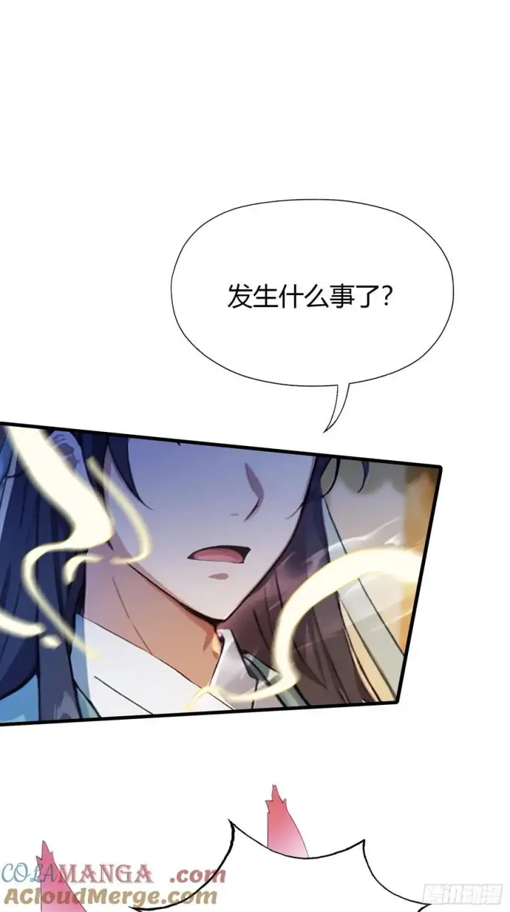《原来我早就无敌了》第95话 还不快现出原形！图4