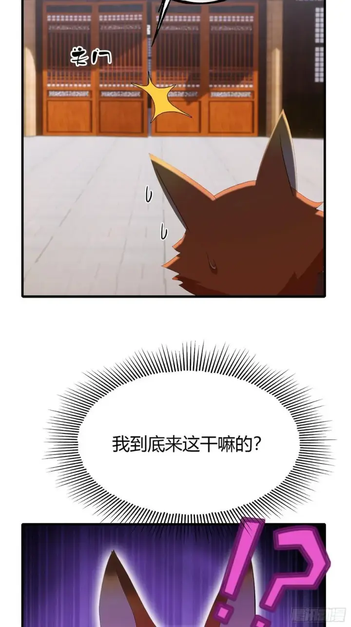 《原来我早就无敌了》第95话 还不快现出原形！图45