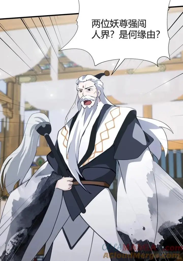 《原来我早就无敌了》第96话 妖尊入侵，中州危矣？图10