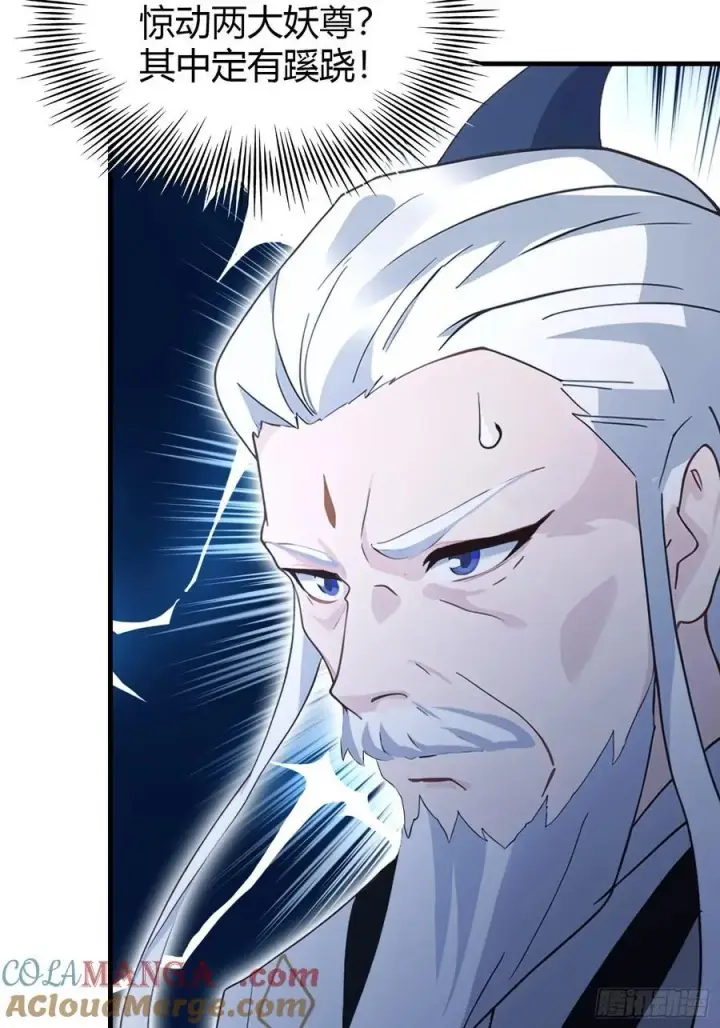《原来我早就无敌了》第96话 妖尊入侵，中州危矣？图13