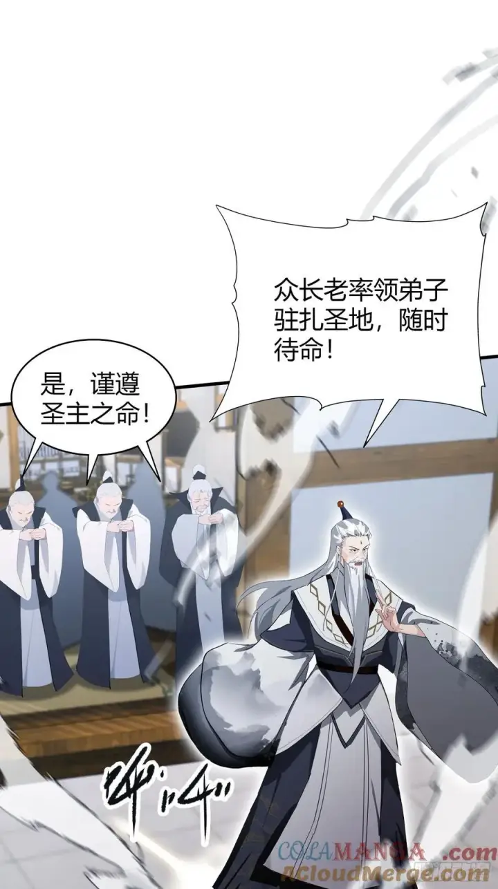 《原来我早就无敌了》第96话 妖尊入侵，中州危矣？图16