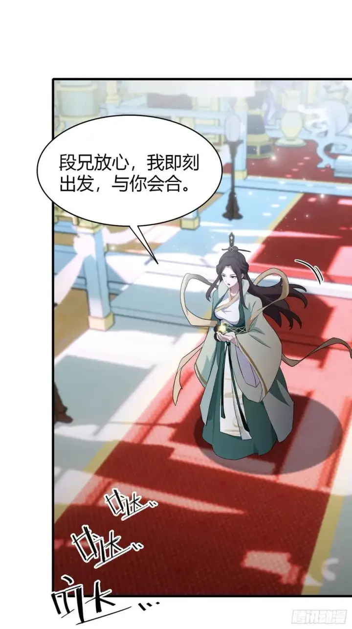 《原来我早就无敌了》第96话 妖尊入侵，中州危矣？图30