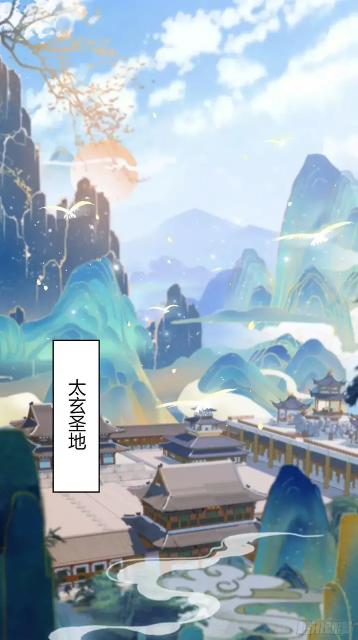 《原来我早就无敌了》第96话 妖尊入侵，中州危矣？图33