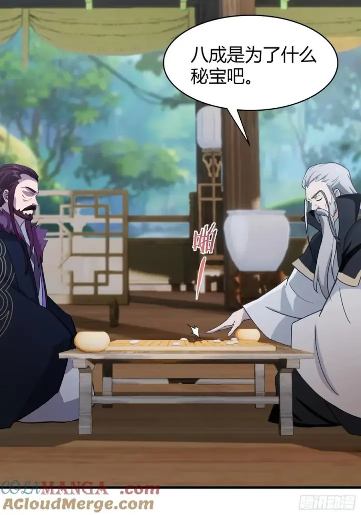 《原来我早就无敌了》第96话 妖尊入侵，中州危矣？图37