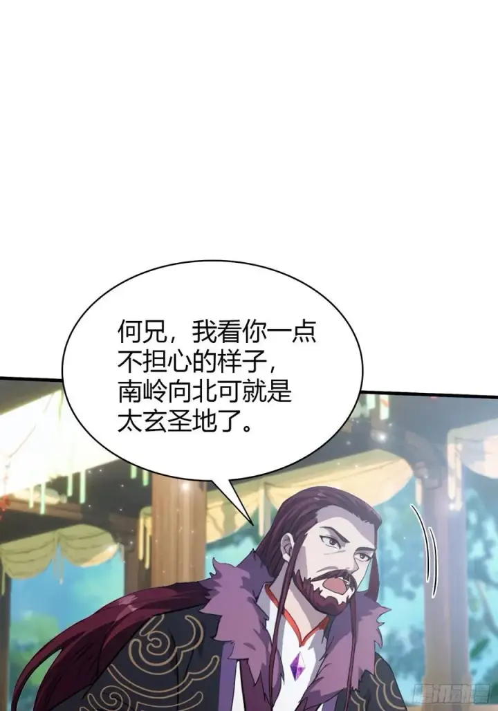 《原来我早就无敌了》第96话 妖尊入侵，中州危矣？图38