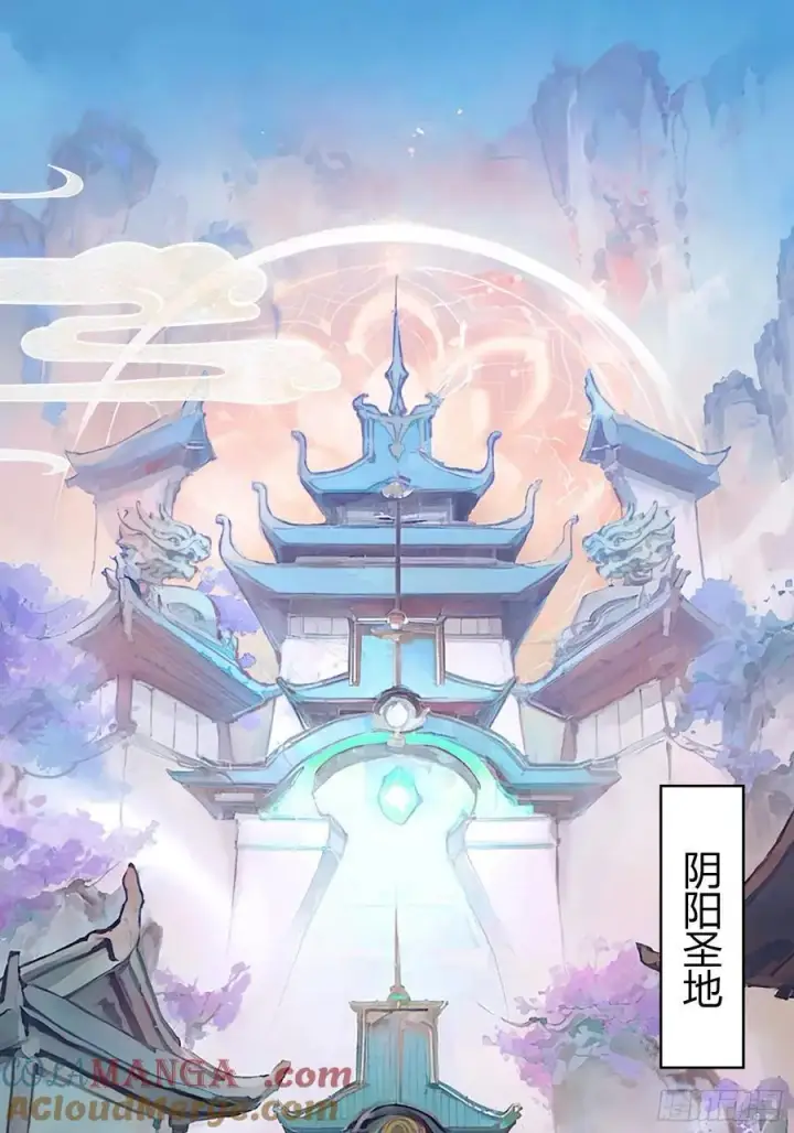 《原来我早就无敌了》第96话 妖尊入侵，中州危矣？图4