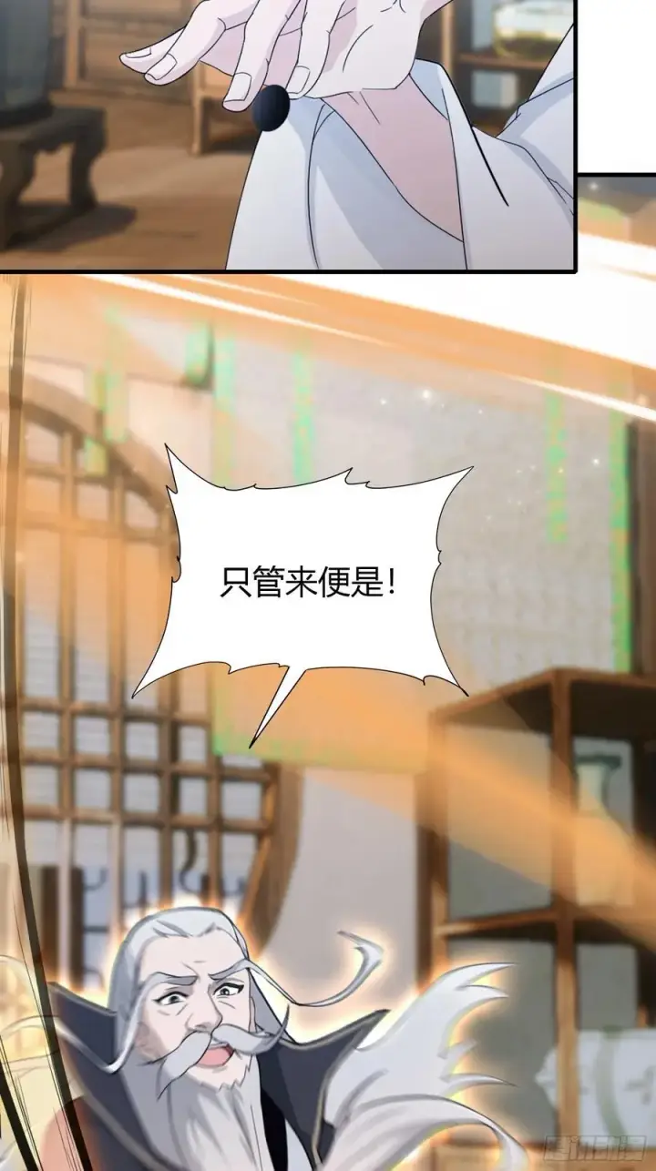 《原来我早就无敌了》第96话 妖尊入侵，中州危矣？图42
