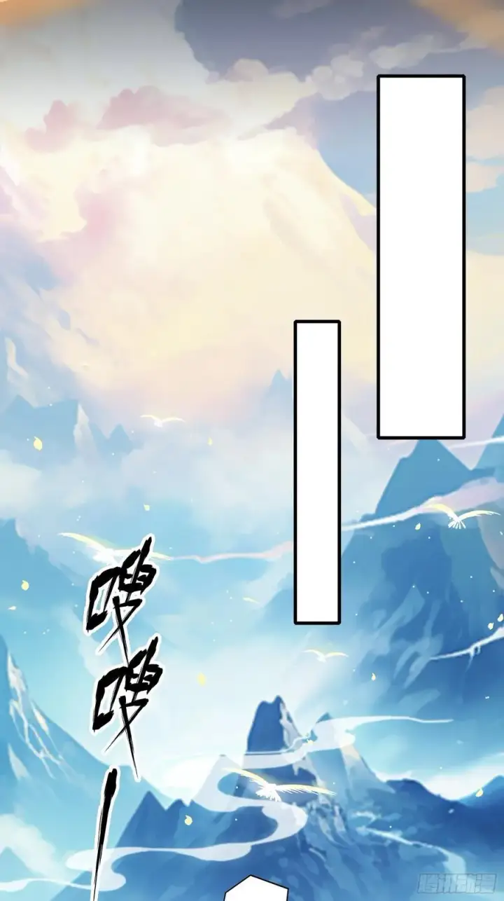 《原来我早就无敌了》第96话 妖尊入侵，中州危矣？图44