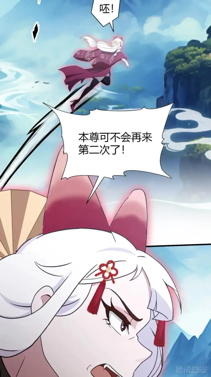 《原来我早就无敌了》第96话 妖尊入侵，中州危矣？图45