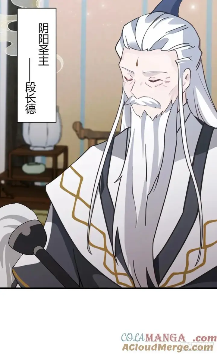 《原来我早就无敌了》第96话 妖尊入侵，中州危矣？图7
