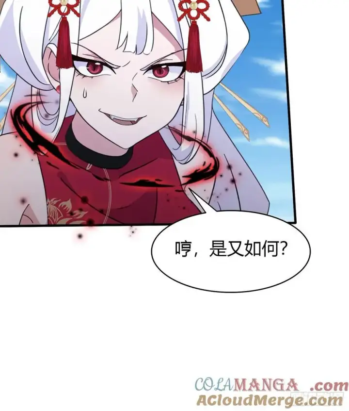 《原来我早就无敌了》第97话 美女狐妖被拷打！图10