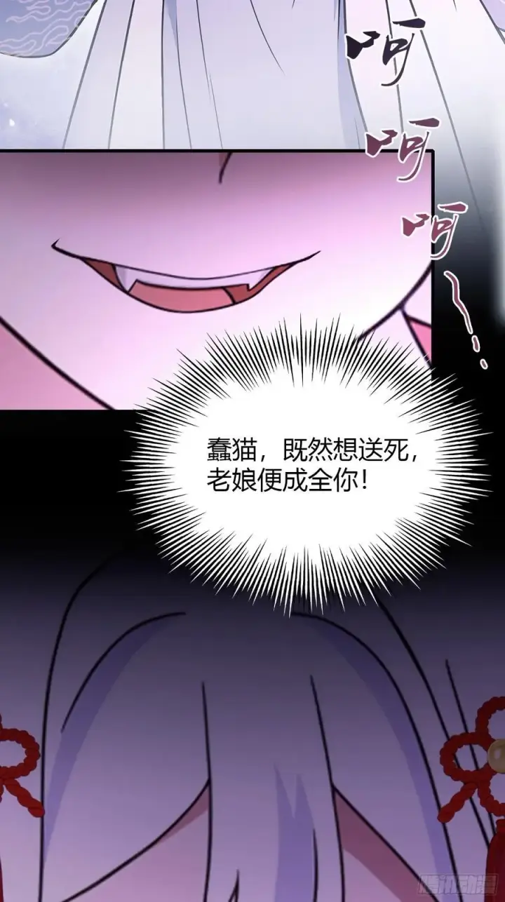 《原来我早就无敌了》第97话 美女狐妖被拷打！图14
