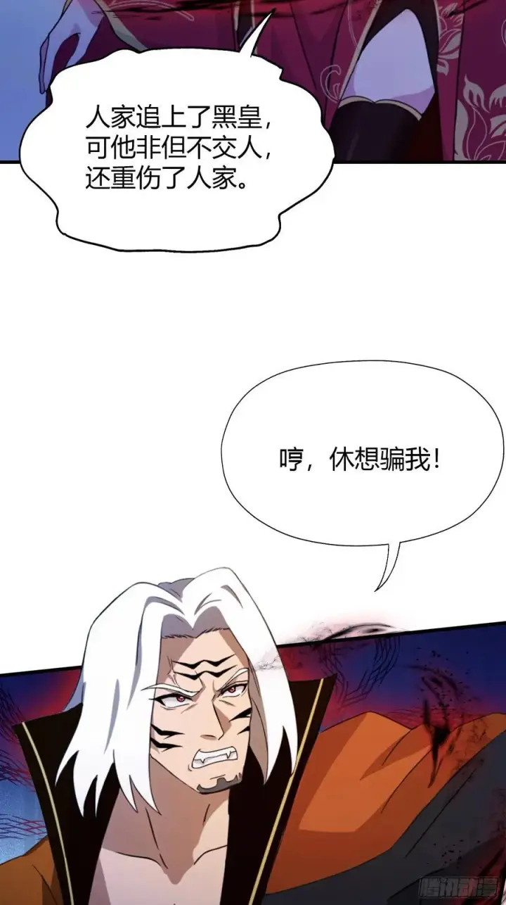 《原来我早就无敌了》第97话 美女狐妖被拷打！图17