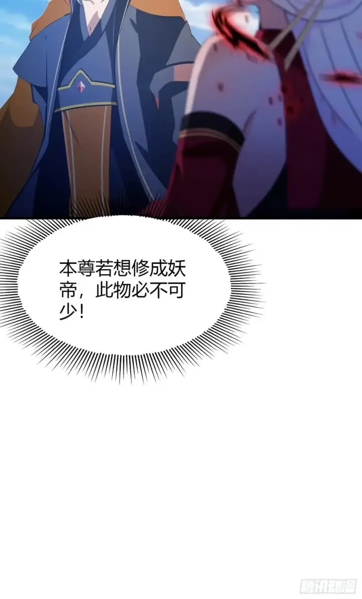 《原来我早就无敌了》第97话 美女狐妖被拷打！图21