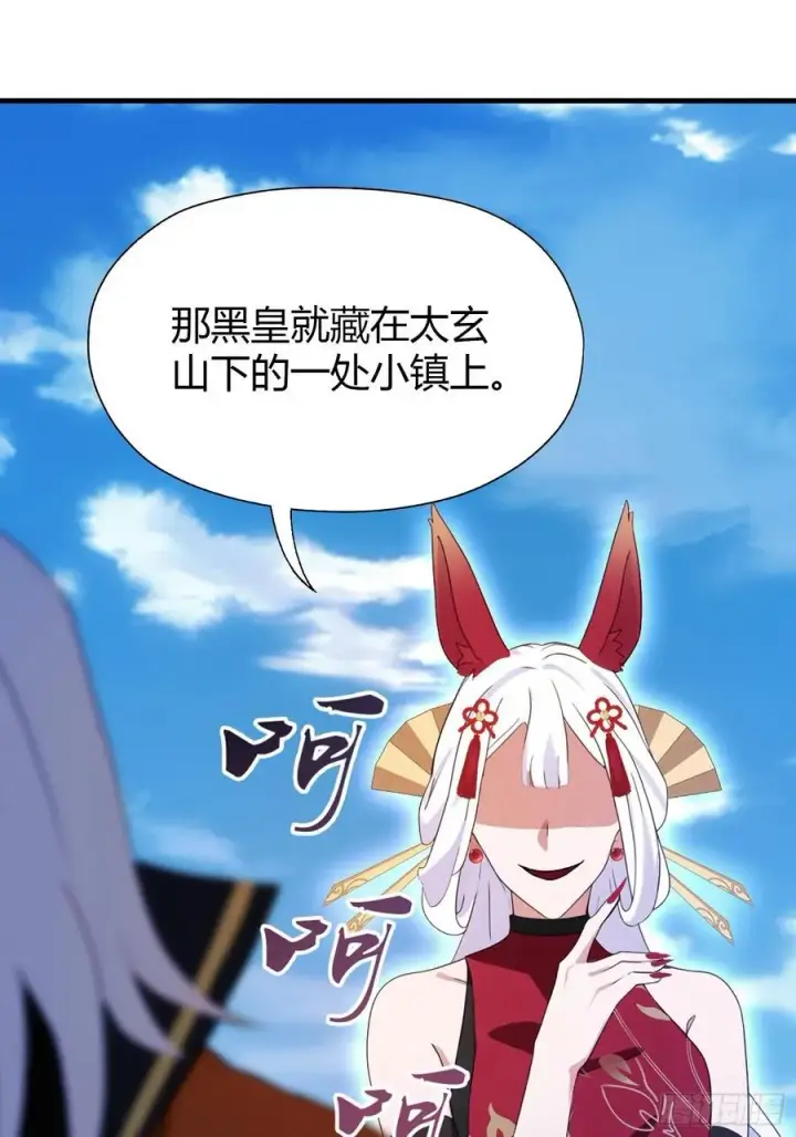 《原来我早就无敌了》第97话 美女狐妖被拷打！图24