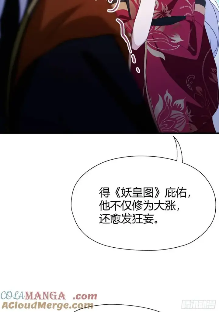 《原来我早就无敌了》第97话 美女狐妖被拷打！图25