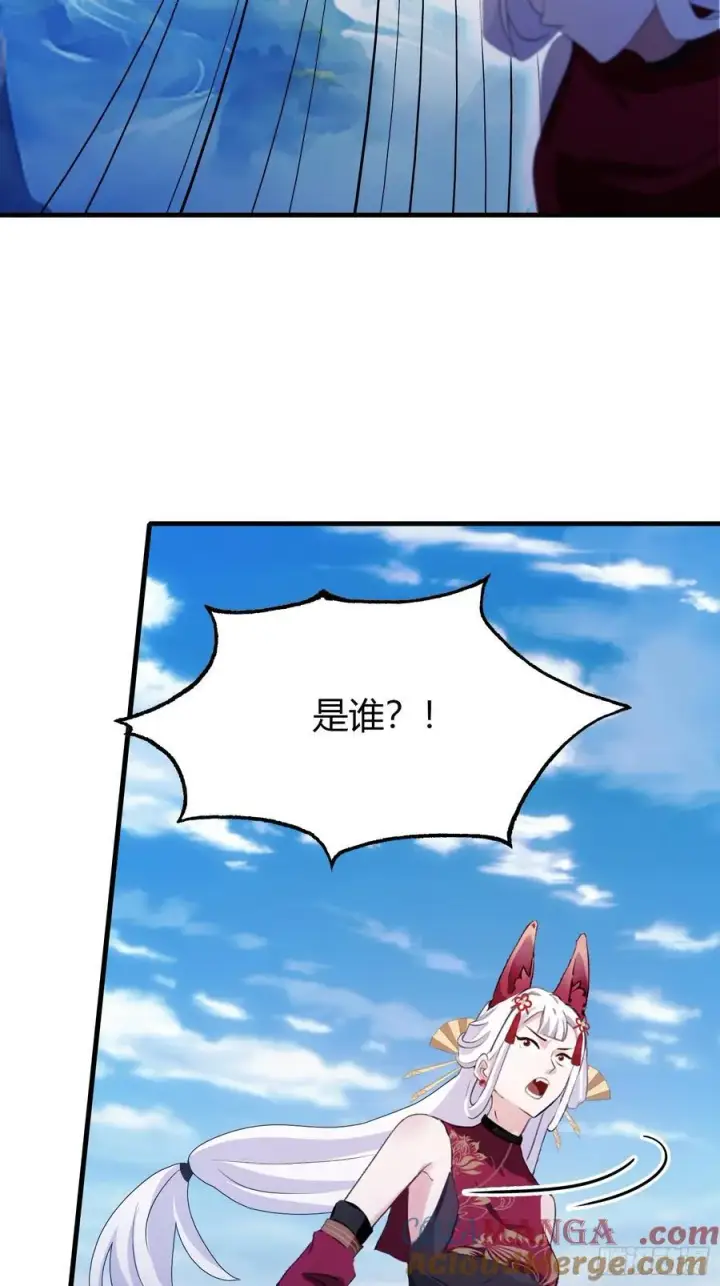 《原来我早就无敌了》第97话 美女狐妖被拷打！图37