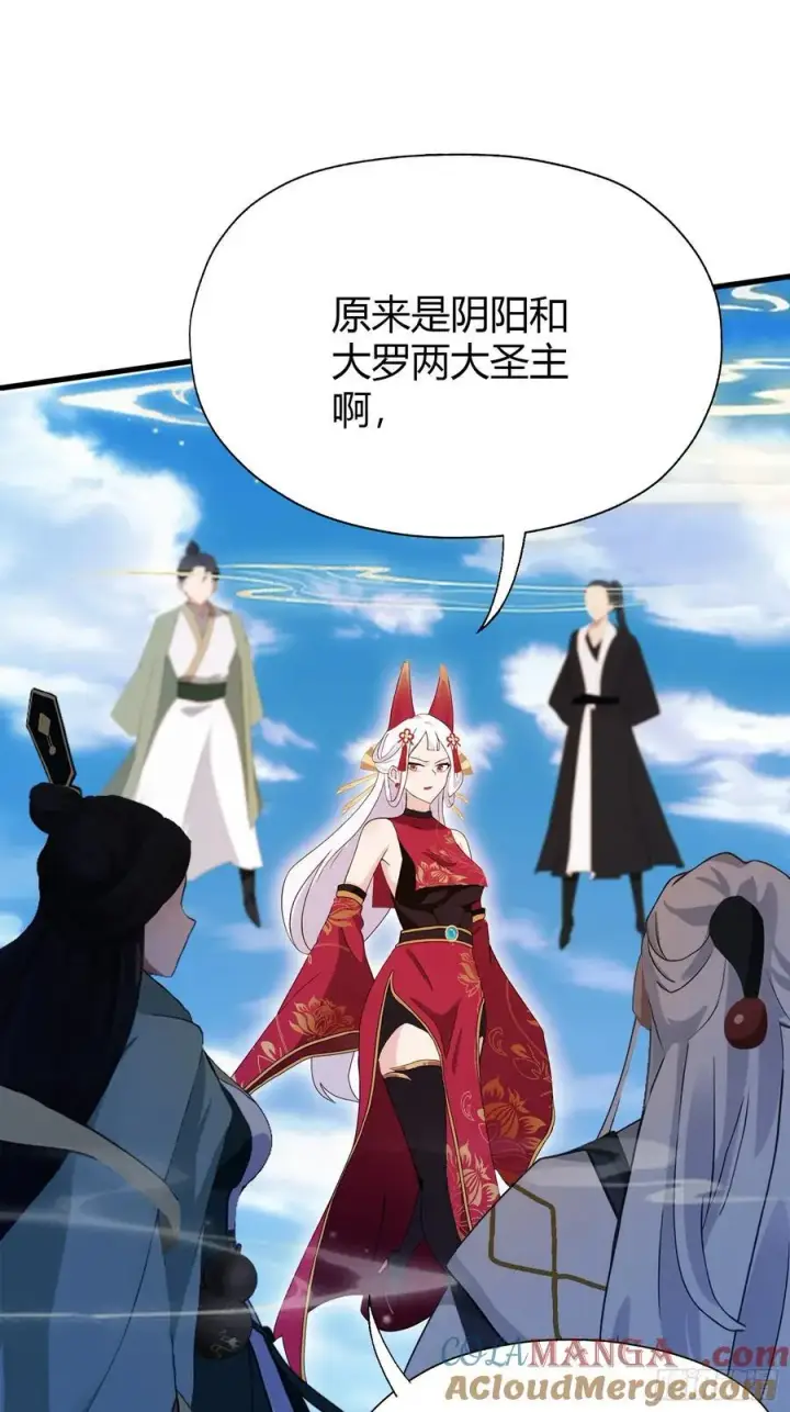 《原来我早就无敌了》第97话 美女狐妖被拷打！图40