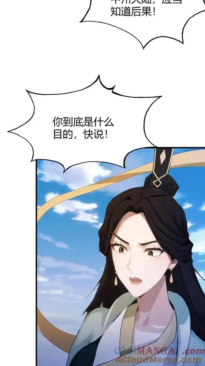 《原来我早就无敌了》第97话 美女狐妖被拷打！图43