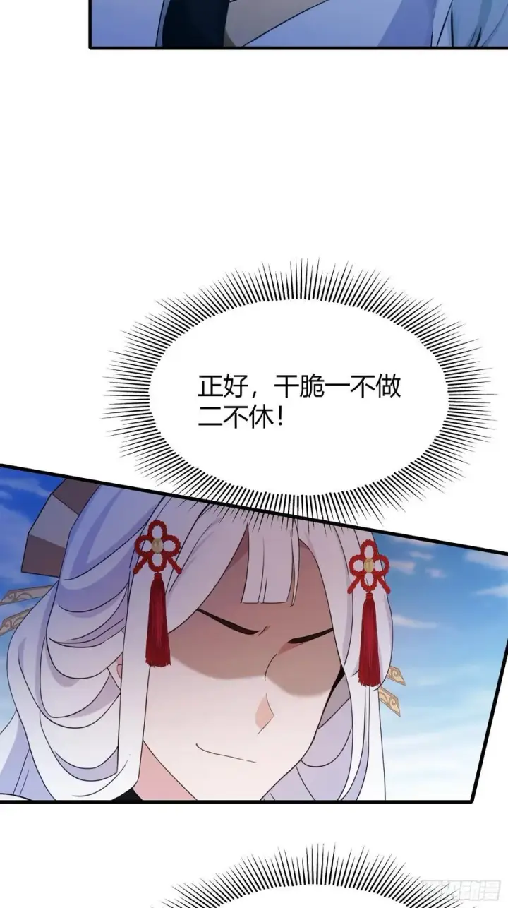 《原来我早就无敌了》第97话 美女狐妖被拷打！图44