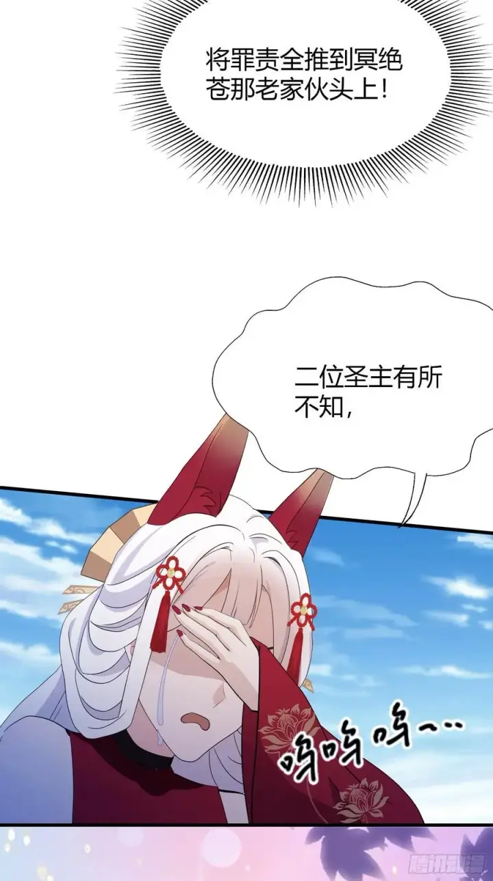 《原来我早就无敌了》第97话 美女狐妖被拷打！图45