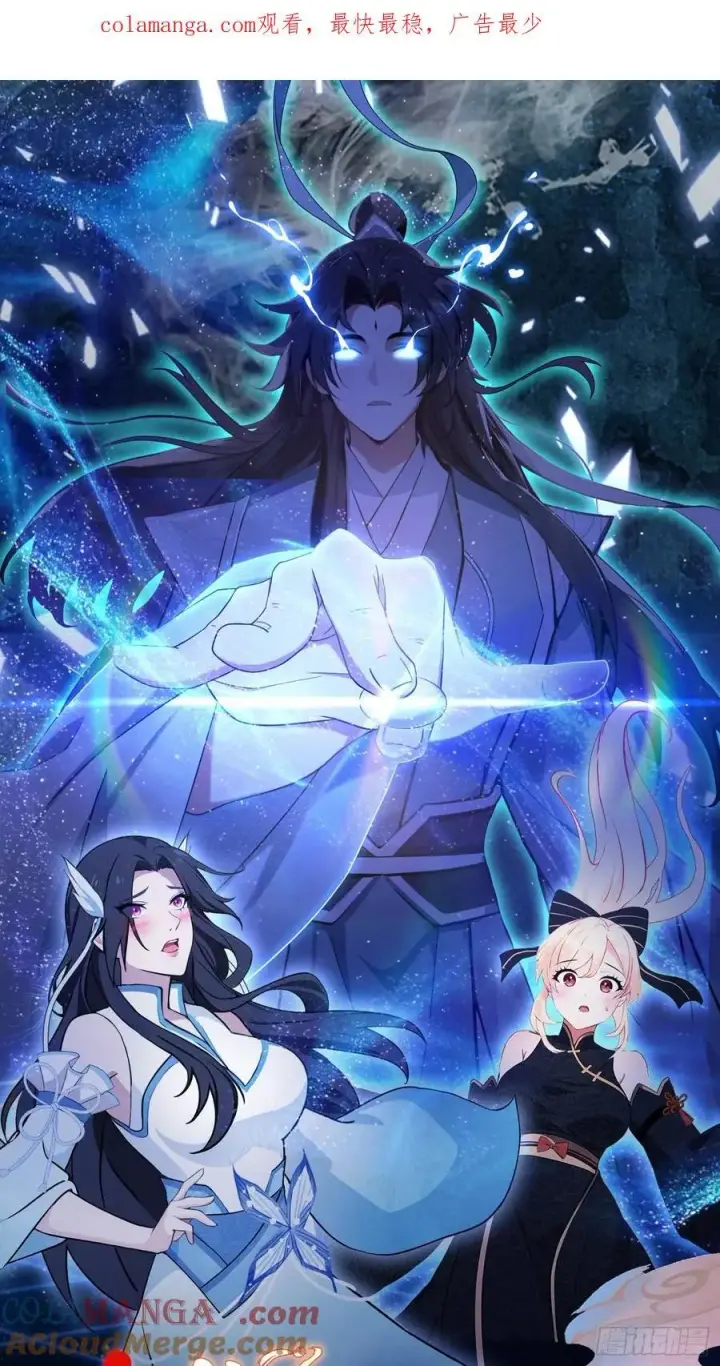 《原来我早就无敌了》第97话 美女狐妖被拷打！图52