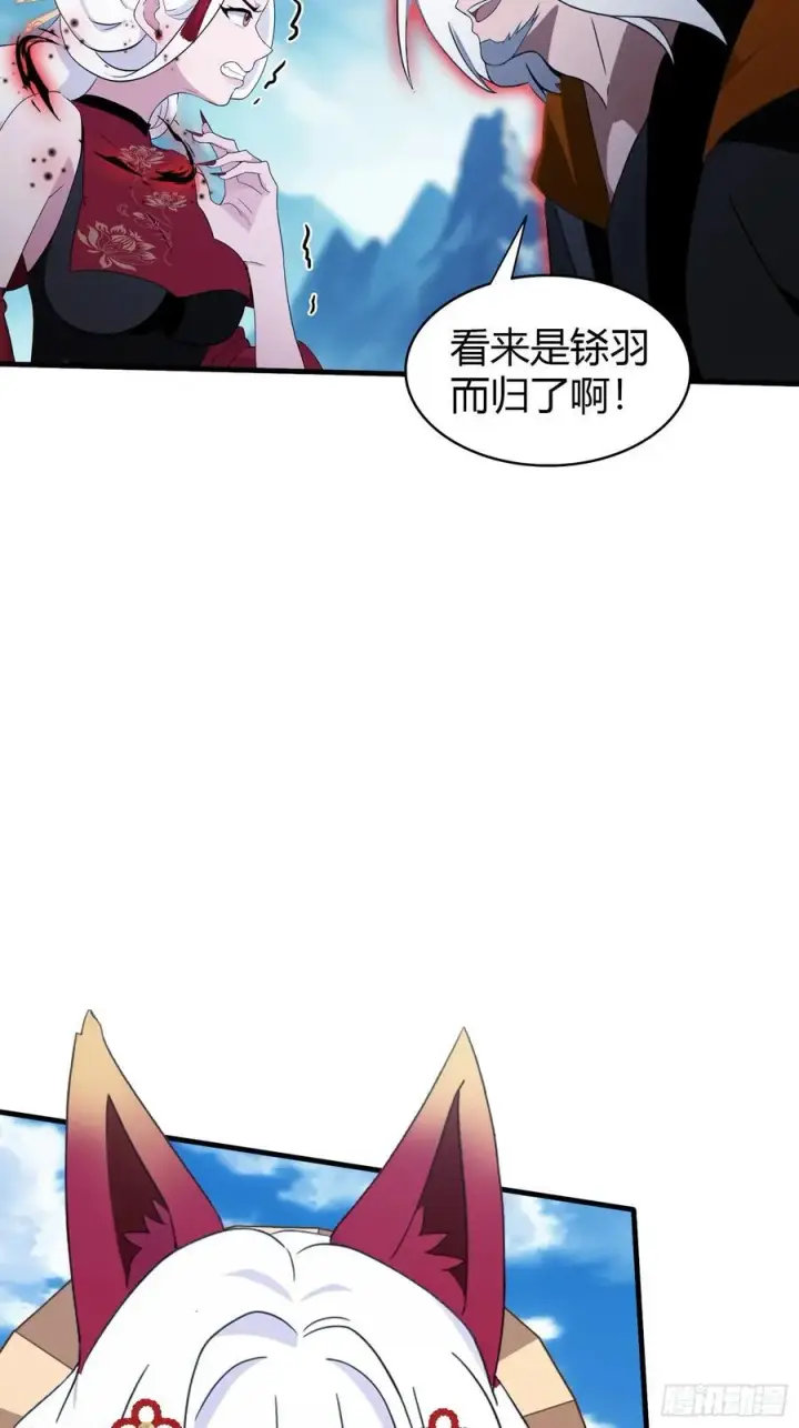 《原来我早就无敌了》第97话 美女狐妖被拷打！图9