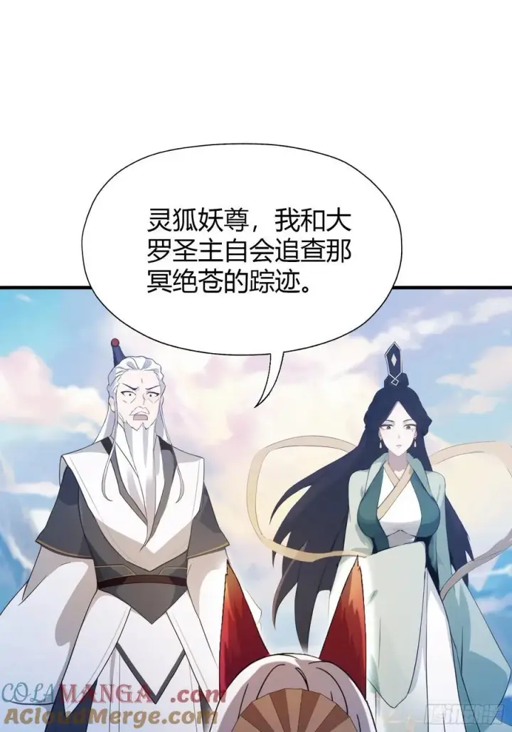 《原来我早就无敌了》第98话 叶长青大危机？图10