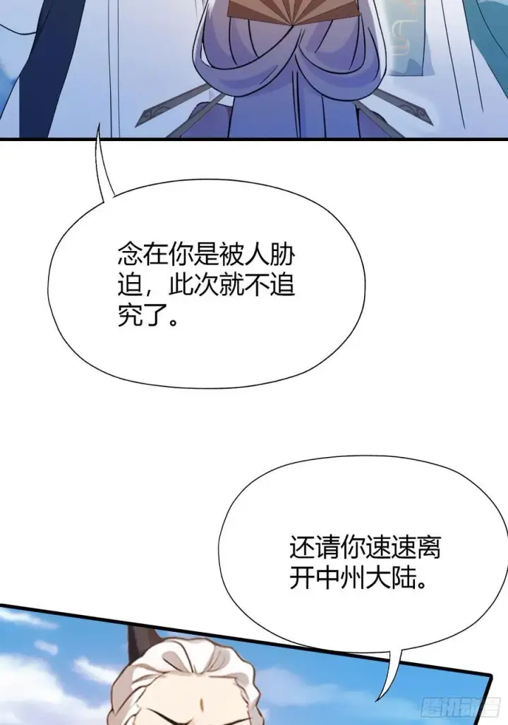 《原来我早就无敌了》第98话 叶长青大危机？图11