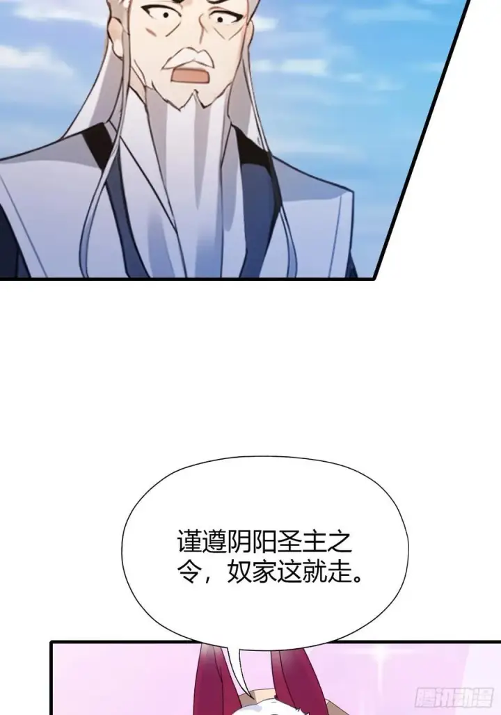 《原来我早就无敌了》第98话 叶长青大危机？图12