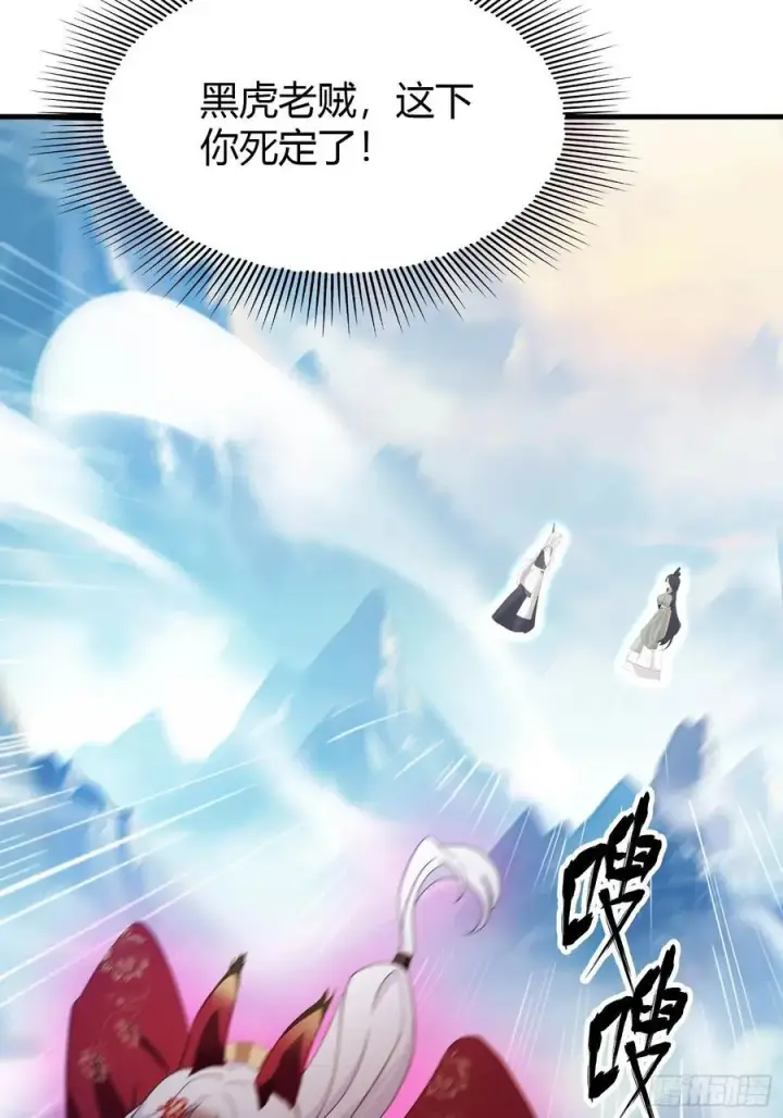 《原来我早就无敌了》第98话 叶长青大危机？图14