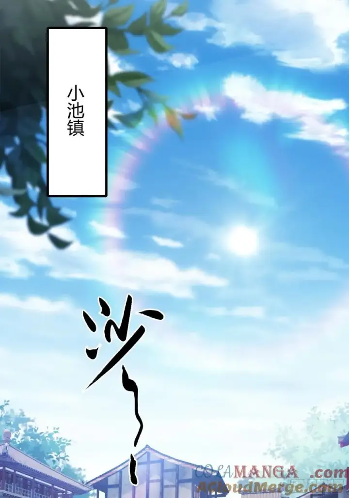 《原来我早就无敌了》第98话 叶长青大危机？图16