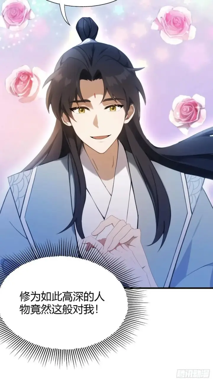 《原来我早就无敌了》第98话 叶长青大危机？图21