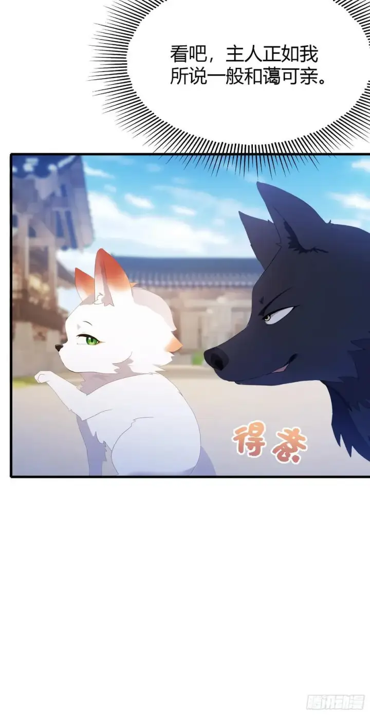 《原来我早就无敌了》第98话 叶长青大危机？图23