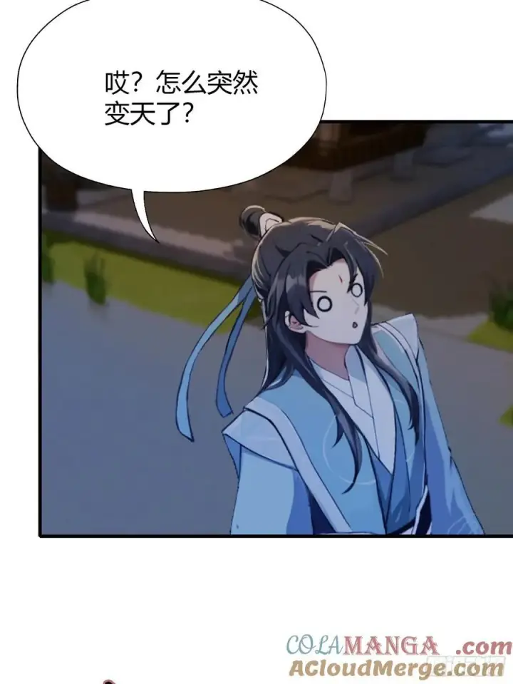 《原来我早就无敌了》第98话 叶长青大危机？图25