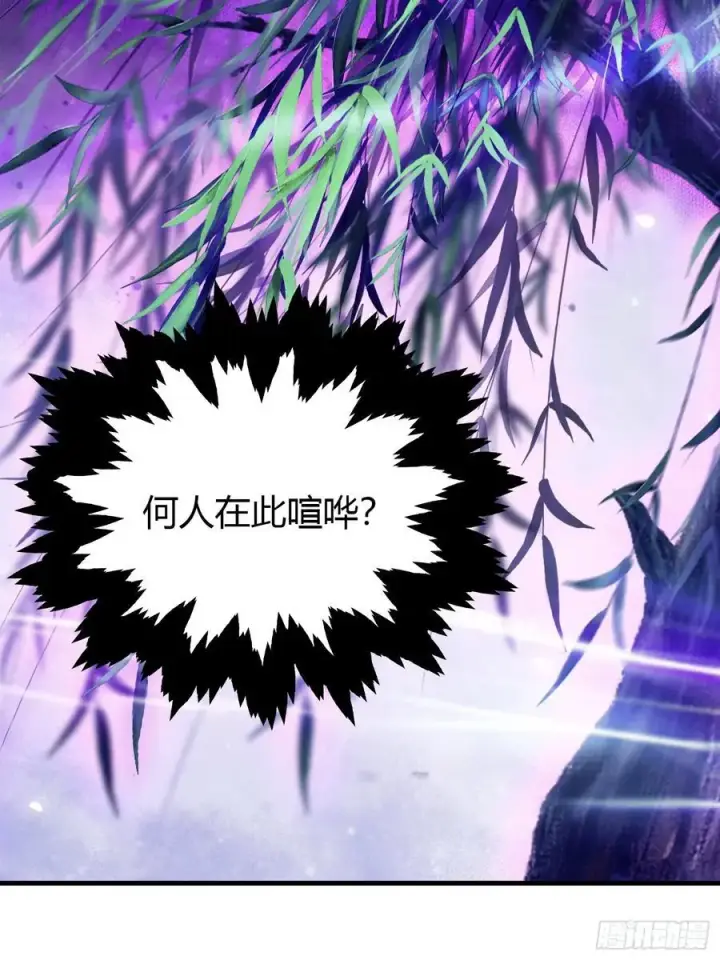 《原来我早就无敌了》第98话 叶长青大危机？图35