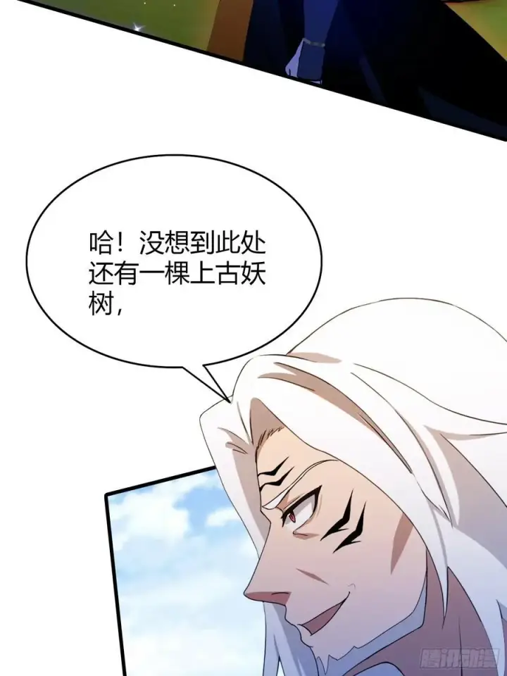 《原来我早就无敌了》第98话 叶长青大危机？图39