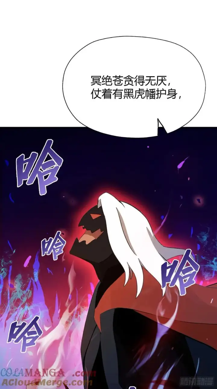 《原来我早就无敌了》第98话 叶长青大危机？图4