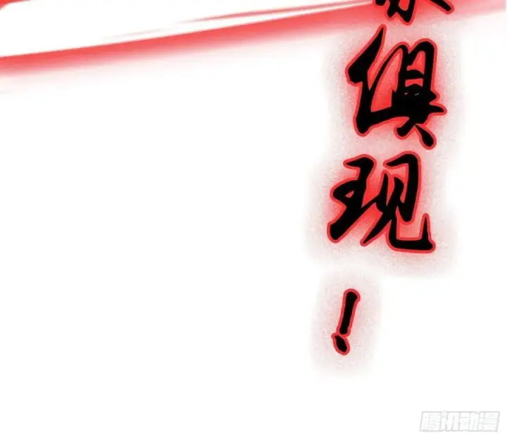 《原来我早就无敌了》第98话 叶长青大危机？图44