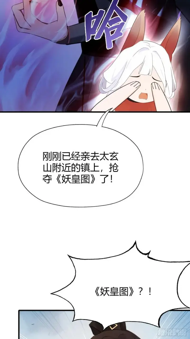 《原来我早就无敌了》第98话 叶长青大危机？图5