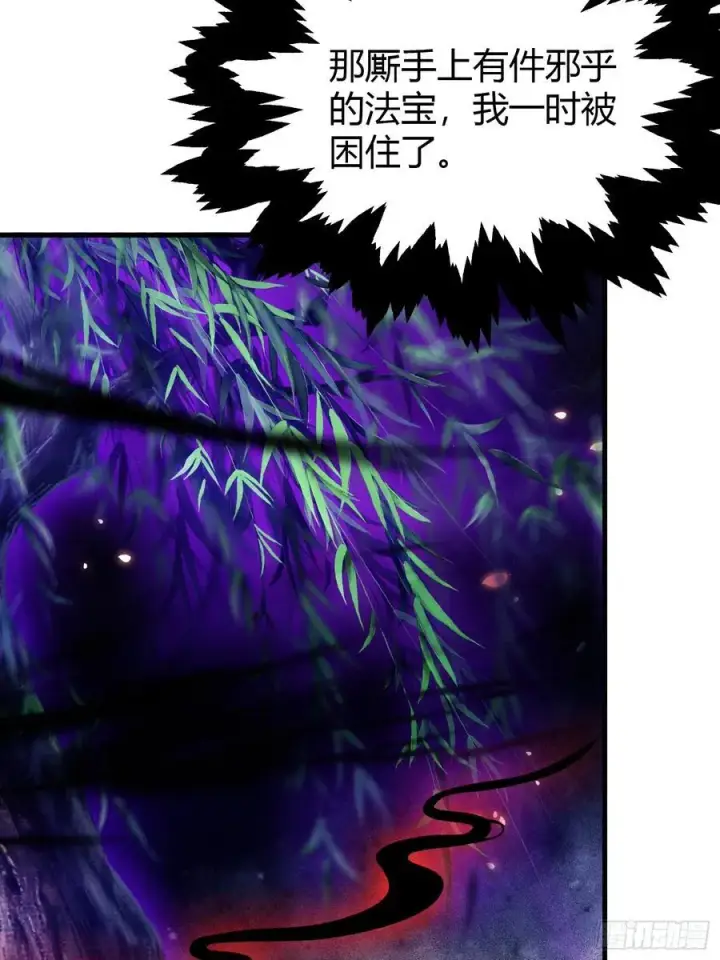 《原来我早就无敌了》第98话 叶长青大危机？图51