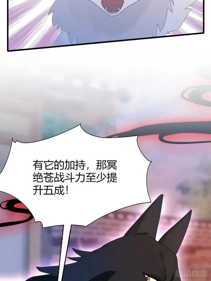 《原来我早就无敌了》第98话 叶长青大危机？图53