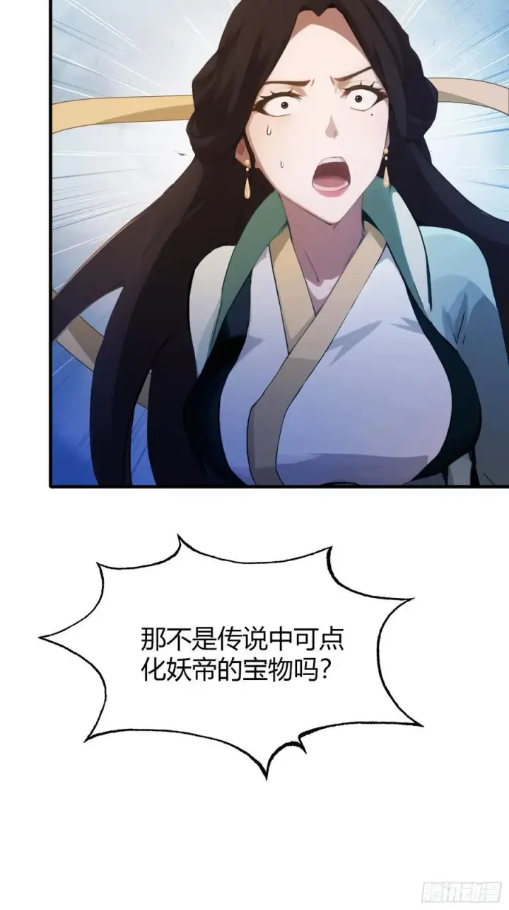 《原来我早就无敌了》第98话 叶长青大危机？图6