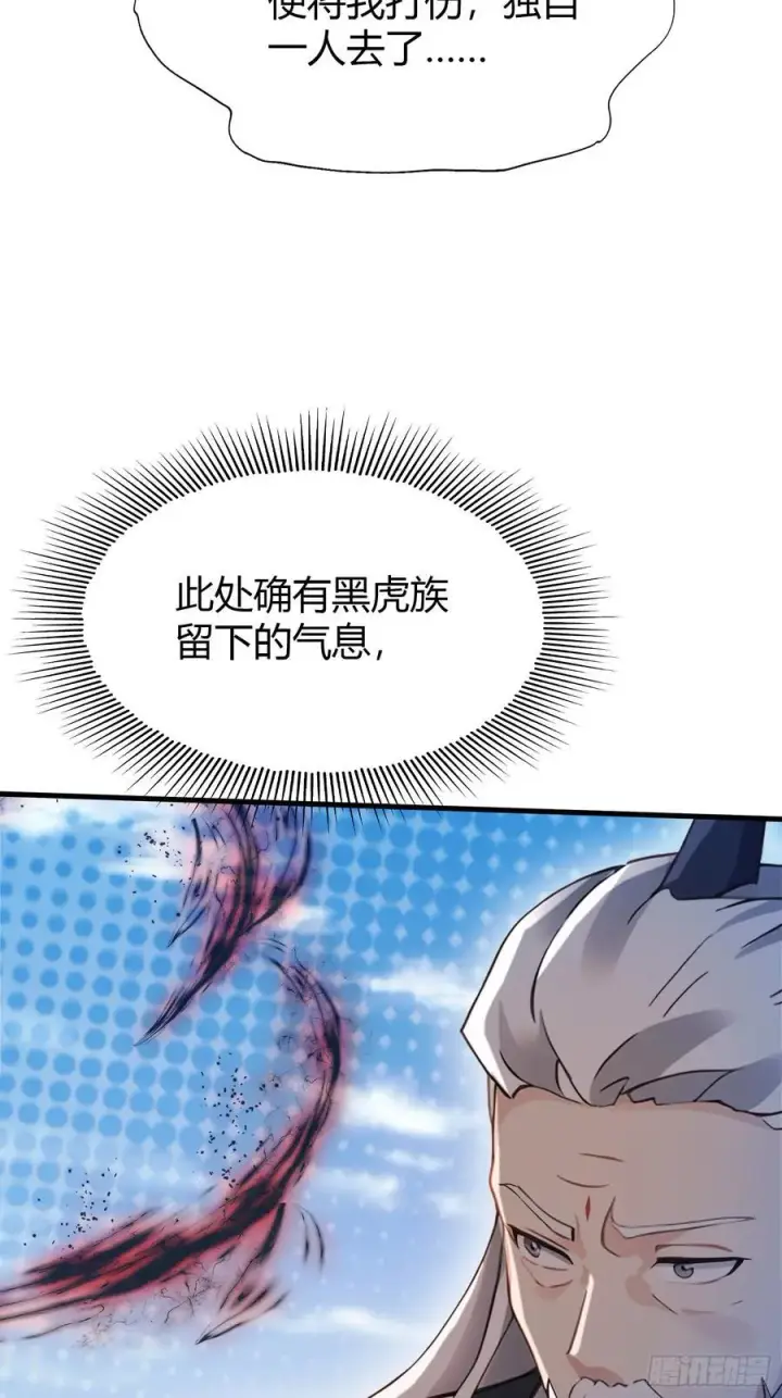 《原来我早就无敌了》第98话 叶长青大危机？图8