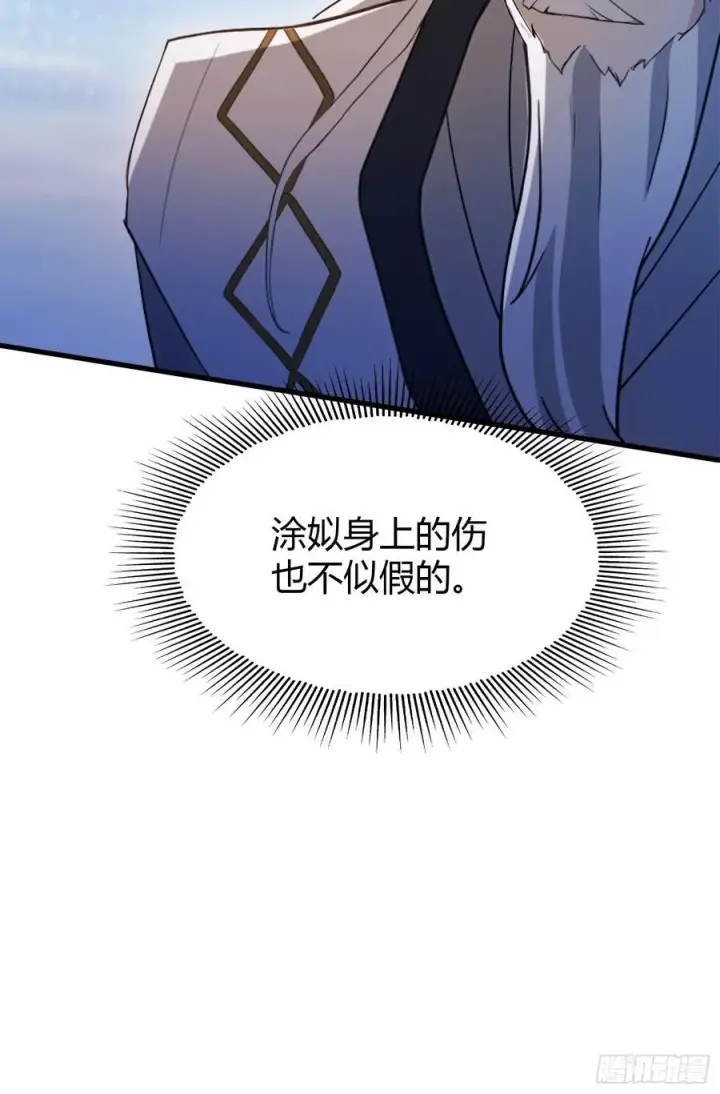 《原来我早就无敌了》第98话 叶长青大危机？图9