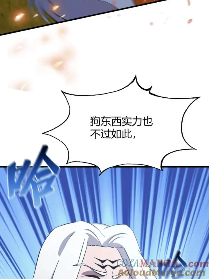 《原来我早就无敌了》第99话 你惹错人了！图28