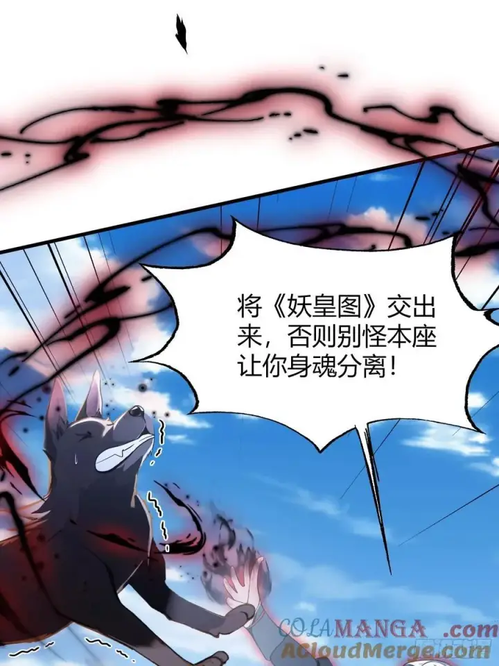 《原来我早就无敌了》第99话 你惹错人了！图31