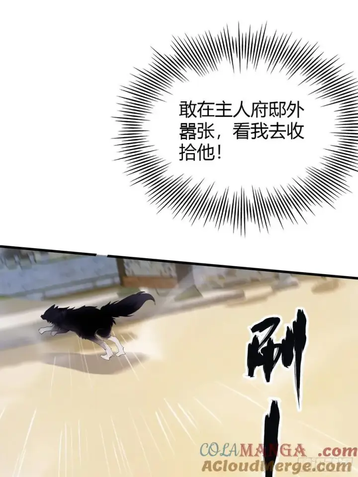 《原来我早就无敌了》第99话 你惹错人了！图4