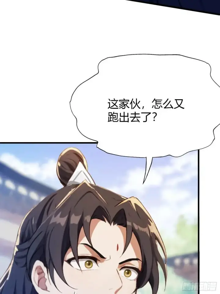 《原来我早就无敌了》第99话 你惹错人了！图6